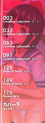 Loveless Labyrinth hentai