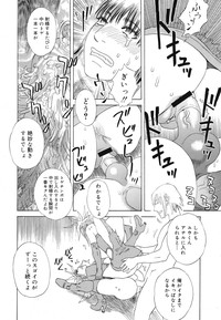 COMIC Mega GOLD 2008-05 Vol.7 hentai