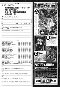 COMIC Mega GOLD 2008-05 Vol.7 hentai
