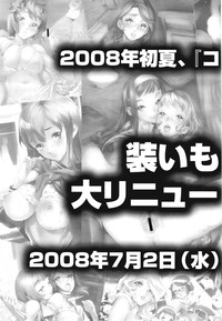 COMIC Mega GOLD 2008-05 Vol.7 hentai