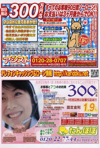 COMIC Potpourri Club 2006-07 hentai