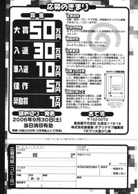 COMIC Potpourri Club 2006-07 hentai