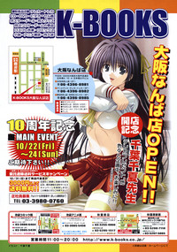 Comic LO 2004-11 Vol. 10 hentai