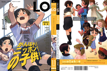 Comic LO 2004-11 Vol. 10 hentai