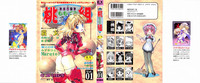 Comic Momogumi Vol.1 hentai