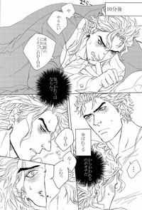 DIO to OTSUKISAMA hentai