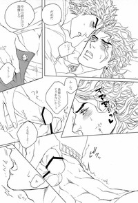 DIO to OTSUKISAMA hentai