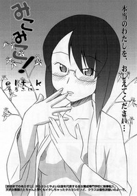 Comic Masyo 2006-01 hentai