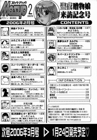 Comic Masyo 2006-02 hentai