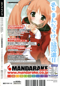 Comic Masyo 2006-02 hentai