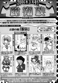 Comic Masyo 2006-03 hentai