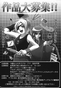 Comic Masyo 2006-04 hentai