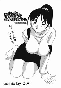 Comic Masyo 2006-04 hentai