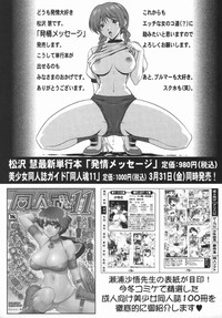 Comic Masyo 2006-05 hentai