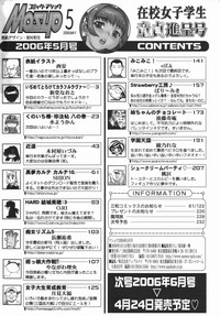 Comic Masyo 2006-05 hentai