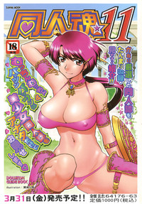 Comic Masyo 2006-05 hentai