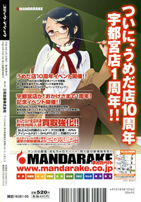 Comic Masyo 2006-05 hentai