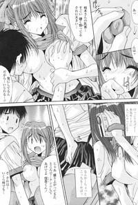 COMIC Penguin Club 2007-11 hentai