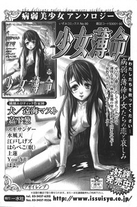 Bishoujo Teki Kaikatsu Ryoku 2005 Vol.6 hentai