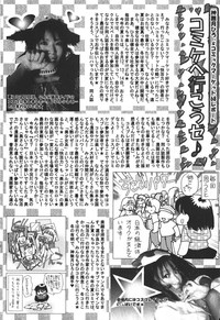 Bishoujo Teki Kaikatsu Ryoku 2005 Vol.6 hentai