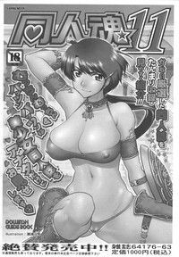 Comic Masyo 2006-07 hentai