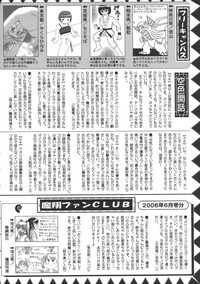 Comic Masyo 2006-08 hentai