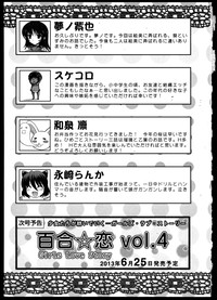 Yuri Koi Volume 3 hentai