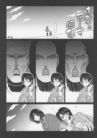 Shingeki no Banana hentai