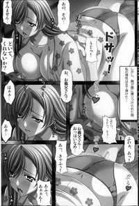 COMIC MILK PUDDING 2013-11 hentai