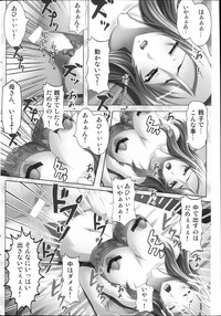 COMIC MILK PUDDING 2013-11 hentai