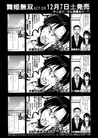 COMIC Maihime Musou Act. 08 2013-11 hentai