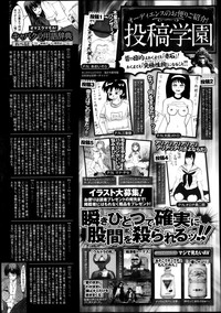 COMIC Maihime Musou Act. 08 2013-11 hentai