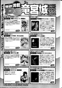 COMIC Penguin Club Sanzokuban 2013-11 hentai