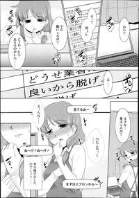 COMIC TENMA 2013-11 hentai