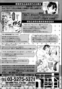 COMIC TENMA 2013-11 hentai
