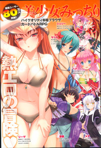 Comic Anthurium 007 2013-11 hentai