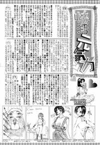 Bishoujo Teki Kaikatsu Ryoku 2008 Vol.19 hentai