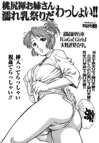 Comic Masyo 2006-10 hentai