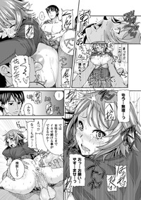 Bessatsu Comic Unreal Joushiki ga Eroi Ijou na Sekai Digital Ban Vol. 1 hentai