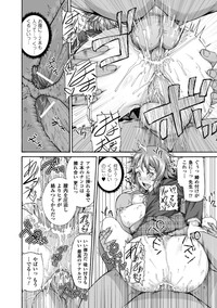 Bessatsu Comic Unreal Joushiki ga Eroi Ijou na Sekai Digital Ban Vol. 1 hentai