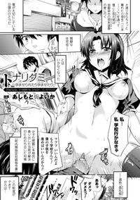 Bessatsu Comic Unreal Joushiki ga Eroi Ijou na Sekai Digital Ban Vol. 1 hentai