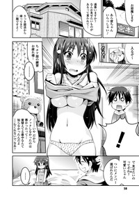 Bessatsu Comic Unreal Joushiki ga Eroi Ijou na Sekai Digital Ban Vol. 1 hentai