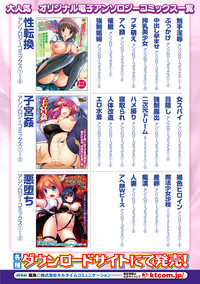 Bessatsu Comic Unreal Joushiki ga Eroi Ijou na Sekai Digital Ban Vol. 1 hentai