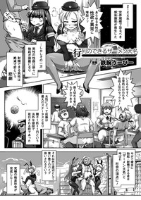 Bessatsu Comic Unreal - Joushiki ga Eroi Ijou na Sekai Vol. 2 hentai