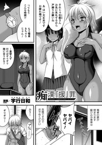 Bessatsu Comic Unreal - Joushiki ga Eroi Ijou na Sekai Vol. 2 hentai