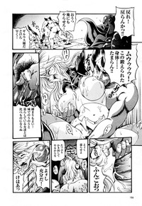 Comic 2D Dream 2005-10 Vol.1 hentai