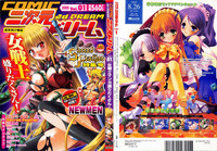 Comic 2D Dream 2005-10 Vol.1 hentai