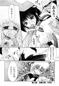 Comic 2D Dream 2005-10 Vol.1 hentai