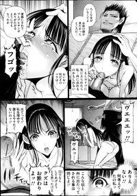 Bukkake!! Ch.1-13 hentai