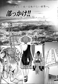 Bukkake!! Ch.1-13 hentai